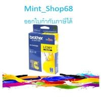 ราคา LC-38 Y เหลือง Brother ตลับหมึกอิงค์เจ็ทของแท้ (7428144047)