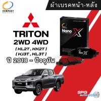 ราคา ผ้าเบรคหน้า-ก้ามเบรคหลัง MITSUBISHI TRITON 2WD,4WD (KL2T,KK2T)(KJ3T,KL3T) ปี 20018-ปัจจุบัน COMPACT NANO X,CROWN (25059629619)