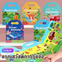 ราคา สมุดเสริมสติกเกอร์เด็กพัฒนาการIvorybabyหนังสือกันน้ำของเล่น (41624843502)