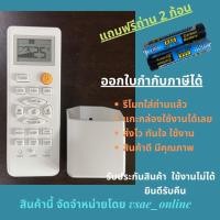 ราคา รีโมทแอร์ Haier Singer สวิง 4 ทิศทาง พร้อมกล่องเสียบรีโมท ใช้งานได้ ส่งของทุกวัน (17088413023)