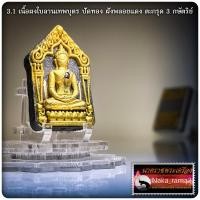 ราคา พระขุนแผนมหาว่าน ผงน้ำมัน รวยนาง รวยทรัพย์ หลวงพ่อเมียน กัลยาโณ วัดจะเนียงวนาราม จ.บุรีรัมย์ (29710285182)