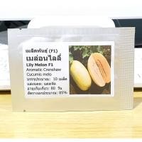 ราคา เมล่อน ไลลี่ - Lily Melon F1 บรรจุซองละ 10 เมล็ด (5020848924)