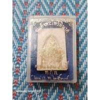 ราคา สมเด็จพระไพรีพินาศ วัดบวรฯ ปี 2537 (54251068061)