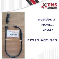 ราคา สายคันเร่ง สายเร่งบน Dash 17910-KBP-900 (4034781165)