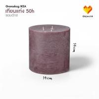 ราคา IKEA เทียน แท่ง 3 ไส้ 14 cm 50h GRANSSKOG (25906034237)