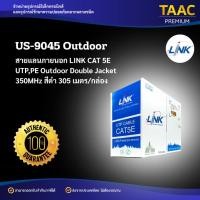ราคา LINK สายแลนภายนอก US-9045 CAT5e UTP CABLE (350MHz), (Double Jacket) 305 เมตร/กล่อง สายแลน LINK CAT5e (43211586938)