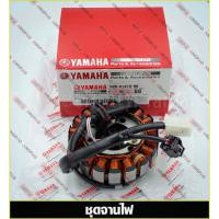 ราคา ชุดจานไฟ แท้ศูนย์ FILANO / FIORE (YAMAHA/ยามาฮ่า ฟีลาโน่ / ฟีโอเร่ / มัดข้าวต้ม / ขดลวดสเตเตอร์ / มัดไฟ /ขดลวด/ ฟินคอยล์ (10747502187)