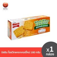 ราคา บิสชิน โฮลวีทแครกเกอร์ใหม่ 180 กรัม (2146237395)