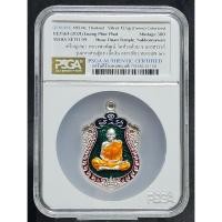 ราคา เหรียญเสมา รุ่นมหาเศรษฐี 99 หลวงพ่อพัฒน์ วัดห้วยด้วน เนื้อเงิน ลงยาเขียว PSGA (22360970196)