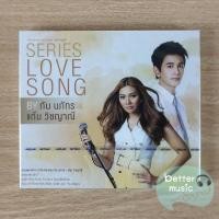 ราคา CD เพลง Series Love Song By กัน นภัทร - แก้ม วิชญาณี (6155240915)
