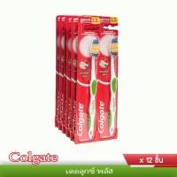 ราคา Colgate แปรงสีฟัน เดอลุกซ์ พลัส แพ็ค 12 ชิ้น (17781289807)