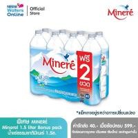 ราคา [จัดส่งกรุงเทพฯ ปริมณฑล เชียงใหม่ ลำพูน] [Exclusive] น้ำแร่ธรรมชาติมิเนเร่ 1.5ล. (แพ็ค 6 ขวด ฟรี 2 ขวด) 10 แพ็ก (29304067129)