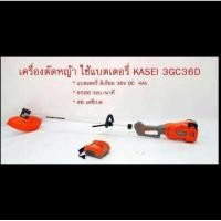ราคา Kasei เครื่องตัดหญ้าไร้สาย สีส้ม (13709257028)