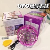 ราคา ของเล่น UFO Magic Ball Luminous Cross-Border ปลายนิ้วลูกปั่น Suspension Ball Magic Flying Ball Induction สมาร์ท JMOI (26041654876)