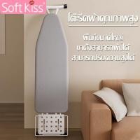 ราคา Softkiss โต๊ะรีดผ้า พร้อมที่วางเตารีด ขนาดใหญ่ ที่รองรีดผ้า สีเทา พับเก็บได้ ใช้งานสะดวก (27053947420)
