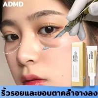 ราคา ซื้อ! 30g ครีมลบถุงใต้ตา กระชับ ยกกระชับ ลดรอยคล้ำใต้ตาลดถุงใต้ตาบวม ริ้วรอย รอยตีนกา ริ้วรอยร่องแก้ม ตาบวม (24659878410)
