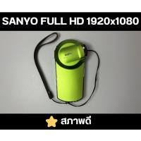 ราคา กล้อง SANYO FULL HD 1920x1080 สภาพดี (28691713313)