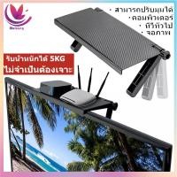ราคา ชั้นวางติดหลังจอทีวี ปรับระดับได้ 16.5x36x16 รับน้ำหนักได้ 10 kg ชั้นวางของบนทีวี บนคอม โกดังในไทย,ส่งของถึงเร็ว TV Sto (5285596636)