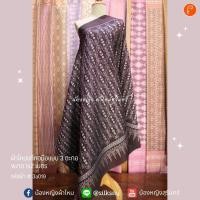 ราคา ผ้าไหมแท้ ทอมือแบบ3 ตะกอ (24471168112)