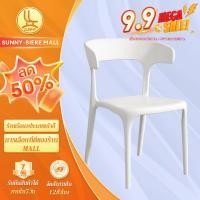 ราคา SUNNY เก้าอี้พลาสติก เก้าอี้ทานข้าว พนักพิงโค้งสไตล์โมเดิร์น ไม่ต้องประกอบ สามารถวางซ้อนกันได้ (24929202575)