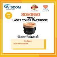 ราคา หมึกพิมพ์ S050650/S050652 (650)M1400/MX14 ใช้กับเครื่องปริ้น รุ่น Printer Laser Epson AL-M1400/MX14/MX14NF (10348974654)