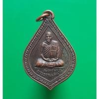 ราคา เหรียญหลวงพ่อแจ่ม วัดบ่อมะกูด ปี๒๕๓๕ ราชบุรี "แท้"มพระเครื่องยอดนิยม เครื่องรางและสิ่งศักดิ์สิทธิ์ รับประกันความแท้ เก็ (22485897659)