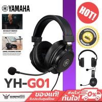 ราคา ชุดหูฟัง YAMAHA - YH-G01 หูฟังแบบเฮดโฟนคุณภาพระดับสตูดิโอ ไมโครโฟนคอนเดนเซอร์คุณภาพสูง ประกันศูนย์ไทย 1 ปี (12699603762)