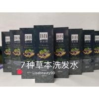 ราคา แชมพูสมุนไพร 7 ชนิด BB Hair 7 Herbs Shampooลดการหลุดร่วงเส้นผม ราคาสินค้าที่แสดง คือ ต่อ 1 ขวด (12957853590)