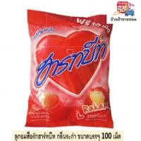 ราคา Hartbeat ฮาร์ทบีท ลูกอมกลิ่นระกำ จำนวน 1 ห่อ ขนาดบรรจุ 100 เม็ด (11971538234)