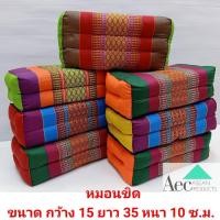 ราคา หมอนขิดสุขภาพ ขนาด 35x15x10 ซ.ม. หมอนหนุนเพื่อสุขภาพหนาแน่น ผ้าทอลายละเอียดสินค้าไทยงานคุณภาพดี มีบริการเก็บเงินปลายทาง (15554131296)