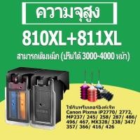 ราคา PG 810 CL 811 หมึก PG 810XL CL 811XL ตลับหมึก PG810XL CL811XL ตลับหมึกรีฟิลสำหรับ Canon pixma MP237 MP245 MP258 MP268 (7849218387)