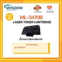 ราคา ตลับหมึก หมึกพิมพ์ ML-3470B/3470/ML3470B ใช้กับ เครื่องปริ้น ปริ้นเตอร์ รุ่น Samsung ML-3470/3471 Pack 10 (10758611791)