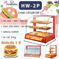 ราคา ตู้โชว์อุ่นอาหารสเตนเลส Food Display Warmer ปรับอุณหภูมิได้ ตู้อุ่นร้อน ตู้โชว์พาย ไก่ทอด (43025282913)