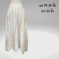 ราคา กระโปรงมือสอง กระโปรงผ้าซาตินเงาอัดพลีท พร้อมซับใน (26481717860)