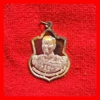 ราคา พระกรมหลวงชุมพรเขตอุดมศักดิ์ เหรียญเงิน (40415604315)