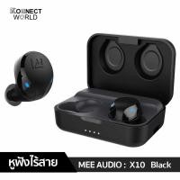 ราคา MEE audio X10 in-Ear Headphones หูฟัง บลูทูธไร้สาย ป้องกันละอองน้ำ IPX5 เสียงคุณภาพสูง (2694580484)