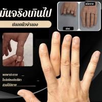 ราคา ปลอกนิ้วซิลิโคนจำลอง ปลอกนิ้วหัวแม่มือ ซิลิโคน บูติก จำลองกลางแจ้ง (43619394923)
