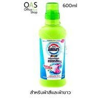 ราคา Haiter Color Liquid Bleach ผลิตภัณฑ์ขจัดคราบและกลิ่น ไฮเตอร์ คัลเลอร์ สำหรับผ้าสีและผ้าขาว ชนิดน้ำ 600ml (3707006913)