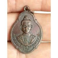 ราคา เหรียญพ่อขุนเม็งรายมหาราช วัดเม็งราชมหาราช จ.เชียงราย ปี 2521 (40708129650)