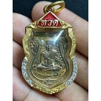 ราคา เหรียญเลื่อนสมณศักดิ์ หลวงปู่ทวด ปี08 เนื้อทองแดง (40725311751)