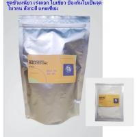 ราคา สังกะสี คีเลต (Chelated Zinc ) (20049118647)