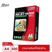 ราคา Hi-jet กระดาษอิงค์เจ็ท ผิวด้าน Inkjet Matt Paper 120 แกรม A4 300 แผ่น (975691347)