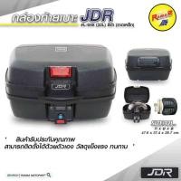 ราคา กล่องท้ายเบาะ JDR - #L-688 (32L) / - #XL-698 (45L) สีดำ (ถาดเหล็ก) (11513599442)