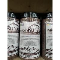 ราคา เกลือดำหิมาลัยชนิดละเอียด500กรัม​ (4267092502)