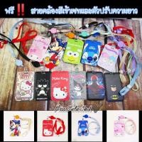 ราคา ที่ใส่บัตรแบบสไลด์ พร้อมโยโย่ดึงยืดได้ ลายการ์ตูนน่ารัก (7245679717)