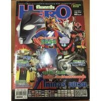 ราคา ทีวีแมกกาซีน hero vol.19 (9960686791)