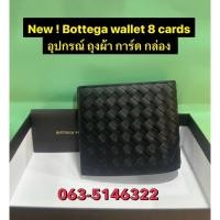 ราคา Bottega กระเป๋าสตางค์ใบสั้นสำหรับผู้ชาย หนังแท้ 100% มีกล่อง (27020452704)