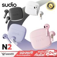 ราคา หูฟังไร้สาย Sudio - N2 True Wireless Earbuds (28936683917)