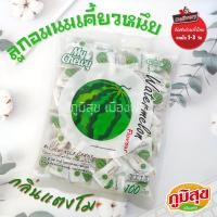 ราคา ลูกอมนม กลิ่นแตงโม เคี้ยวหนึบ 100 เม็ด ตรา My chewy (13013105366)
