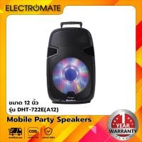 ราคา [Electromate] McRock ลำโพงช่วยสอน 12 นิ้ว ลำโพง bluetooth ลำโพงล้อลาก ลำโพงคาราโอเกะ รุ่น DHT-722E(A12) (4861178797)